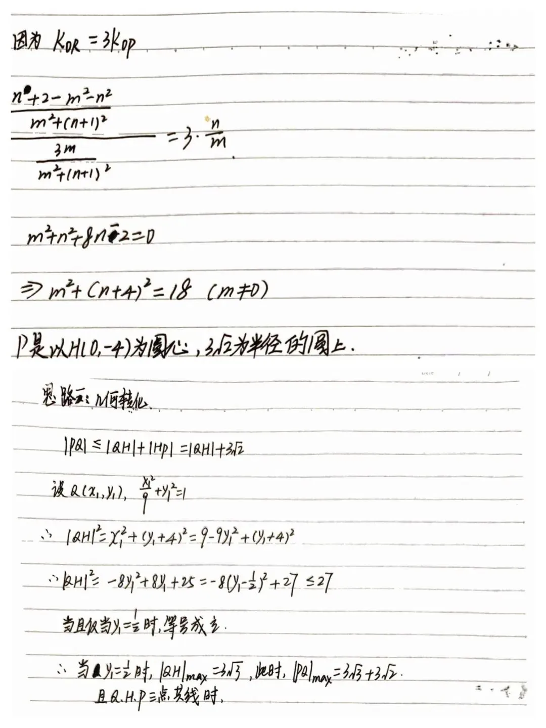 高考考前必做真题:2025年新高考1卷第18题(强化几何转化) 第3张