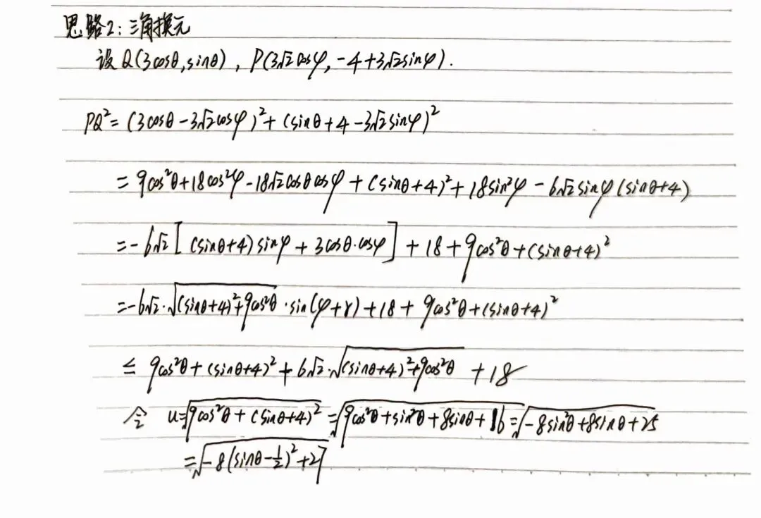 高考考前必做真题:2025年新高考1卷第18题(强化几何转化) 第4张