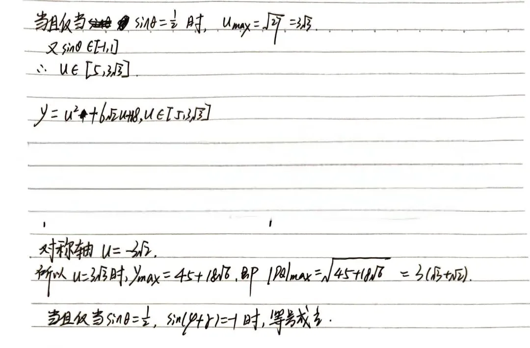 高考考前必做真题:2025年新高考1卷第18题(强化几何转化) 第5张