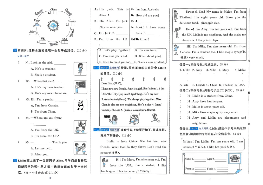 26春新1-6年级下册《学霸提优大试卷》英语一二三四五六年级下册(最新人教版) 第9张