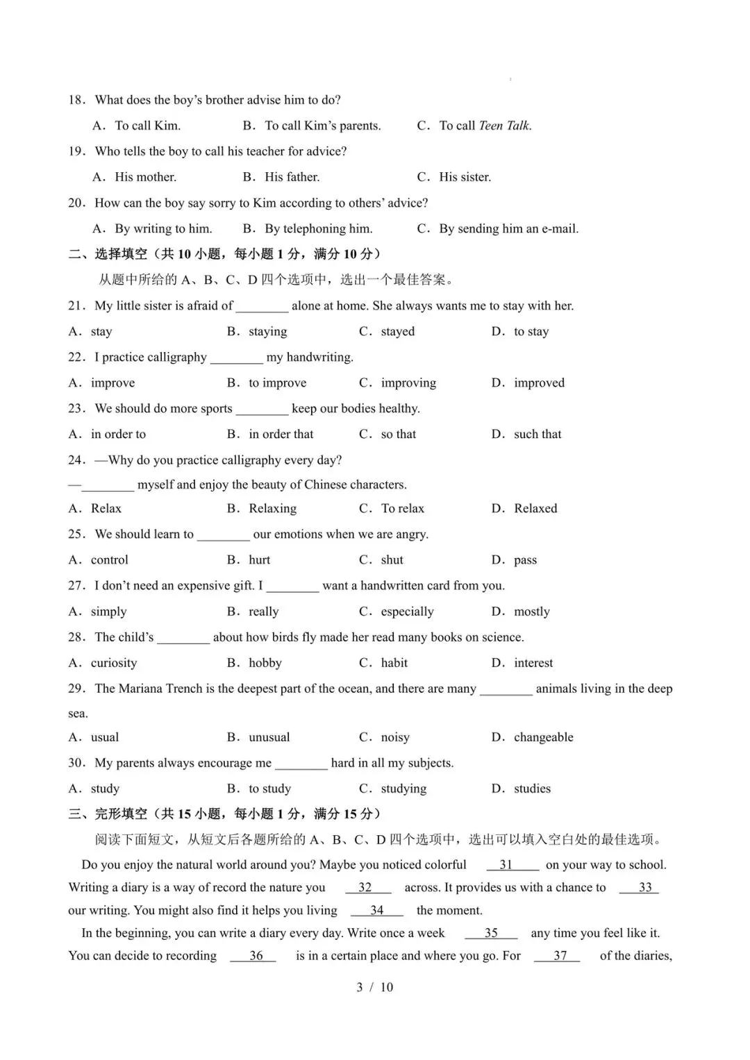 2026年八年级下册英语期中模拟考试试(电子版可打印) 第3张