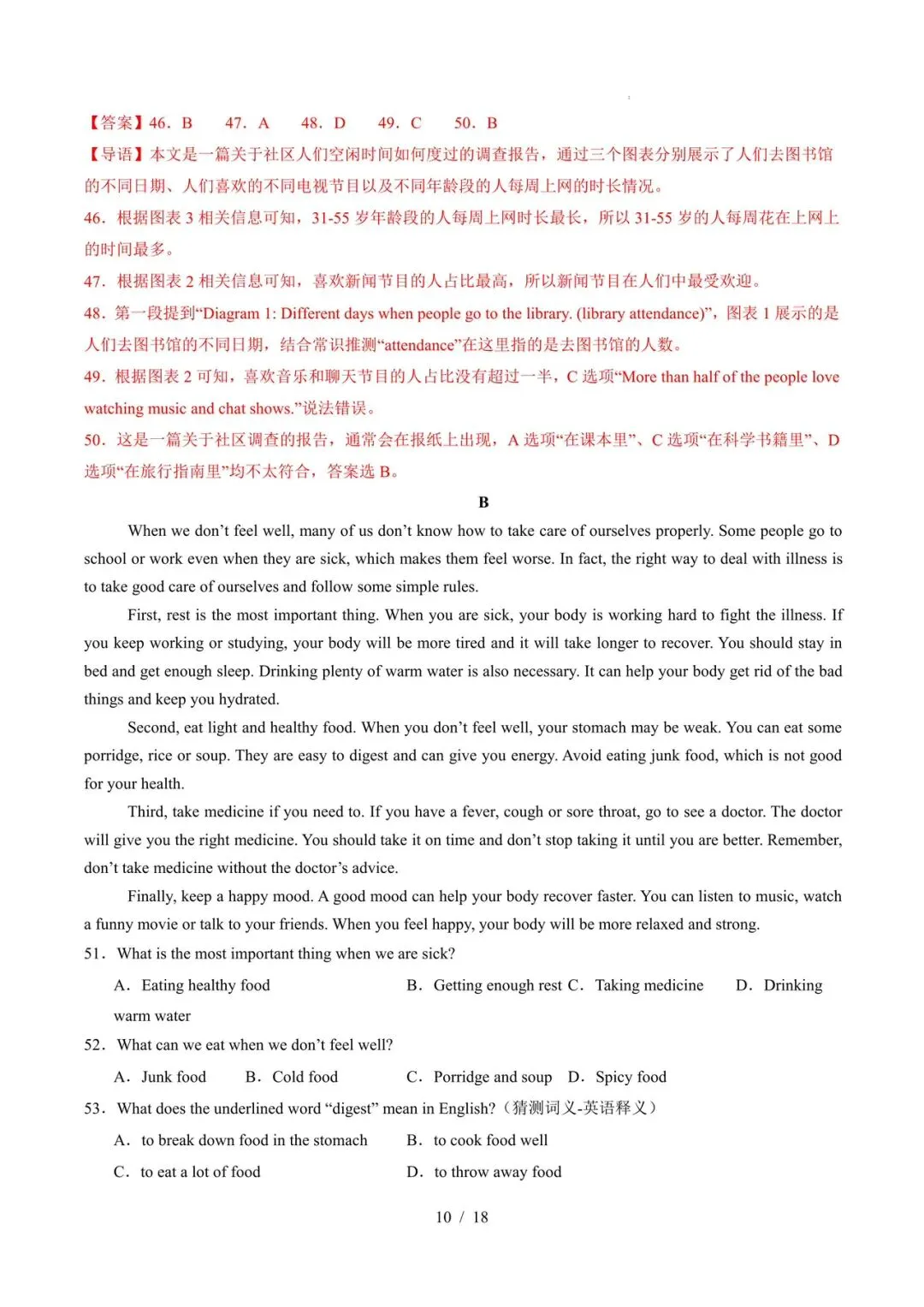 2026年八年级下册英语期中模拟考试试(电子版可打印) 第5张