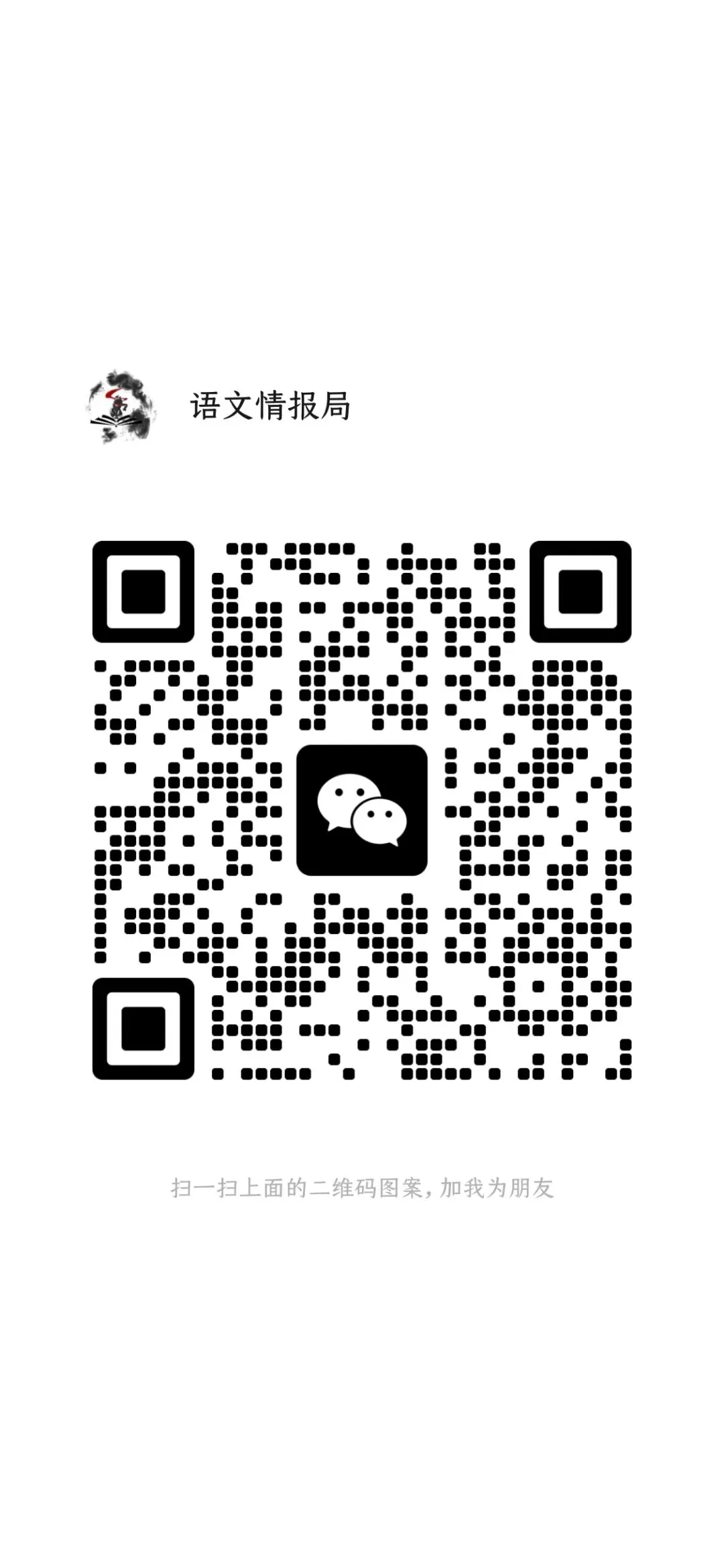 潍坊一模||潍坊市2026年高考模拟考试语文试题讲评课件 第3张