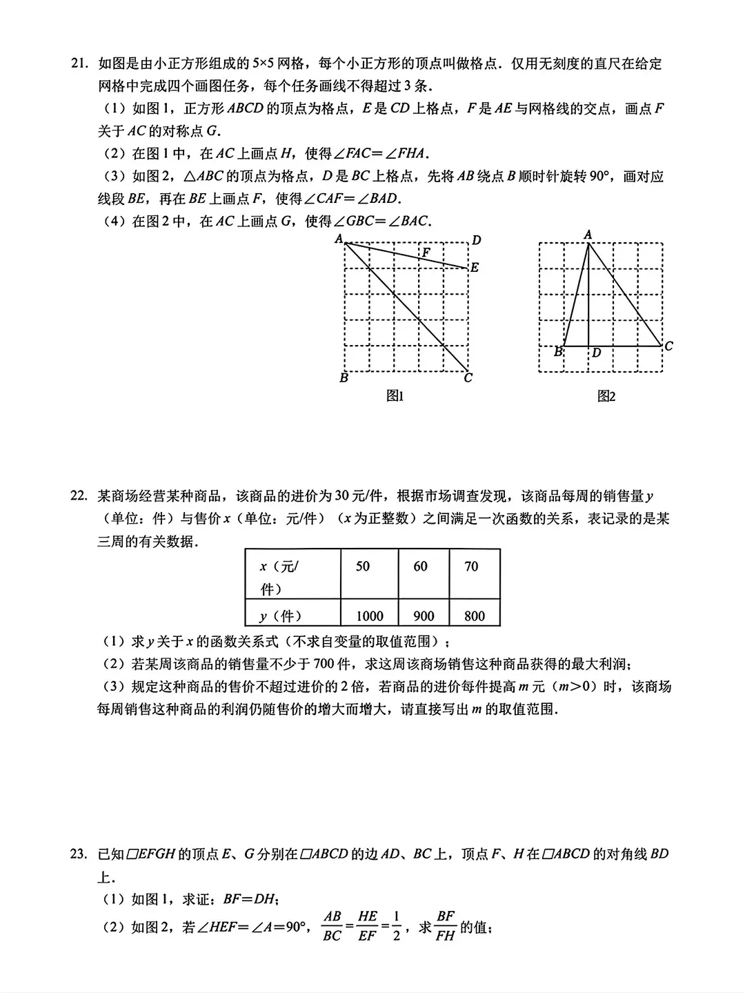 2026湖北省武汉市中考数学模拟试卷(一) 第5张