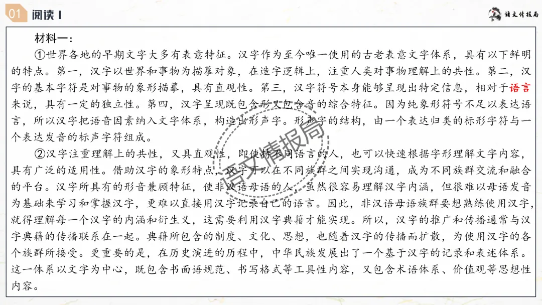 潍坊一模||潍坊市2026年高考模拟考试语文试题讲评课件 第10张