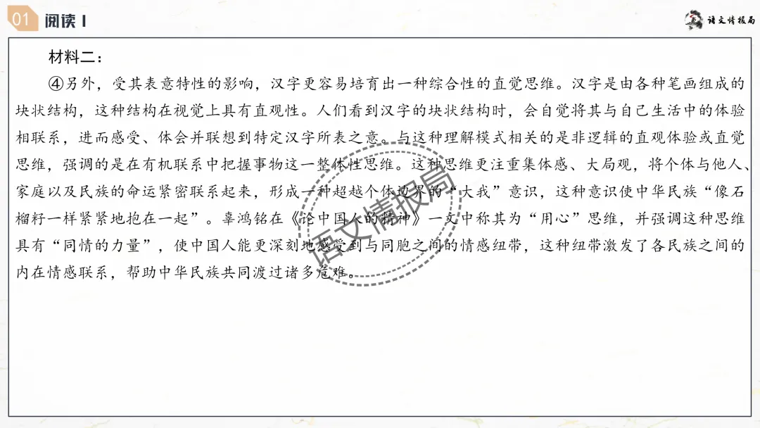 潍坊一模||潍坊市2026年高考模拟考试语文试题讲评课件 第13张