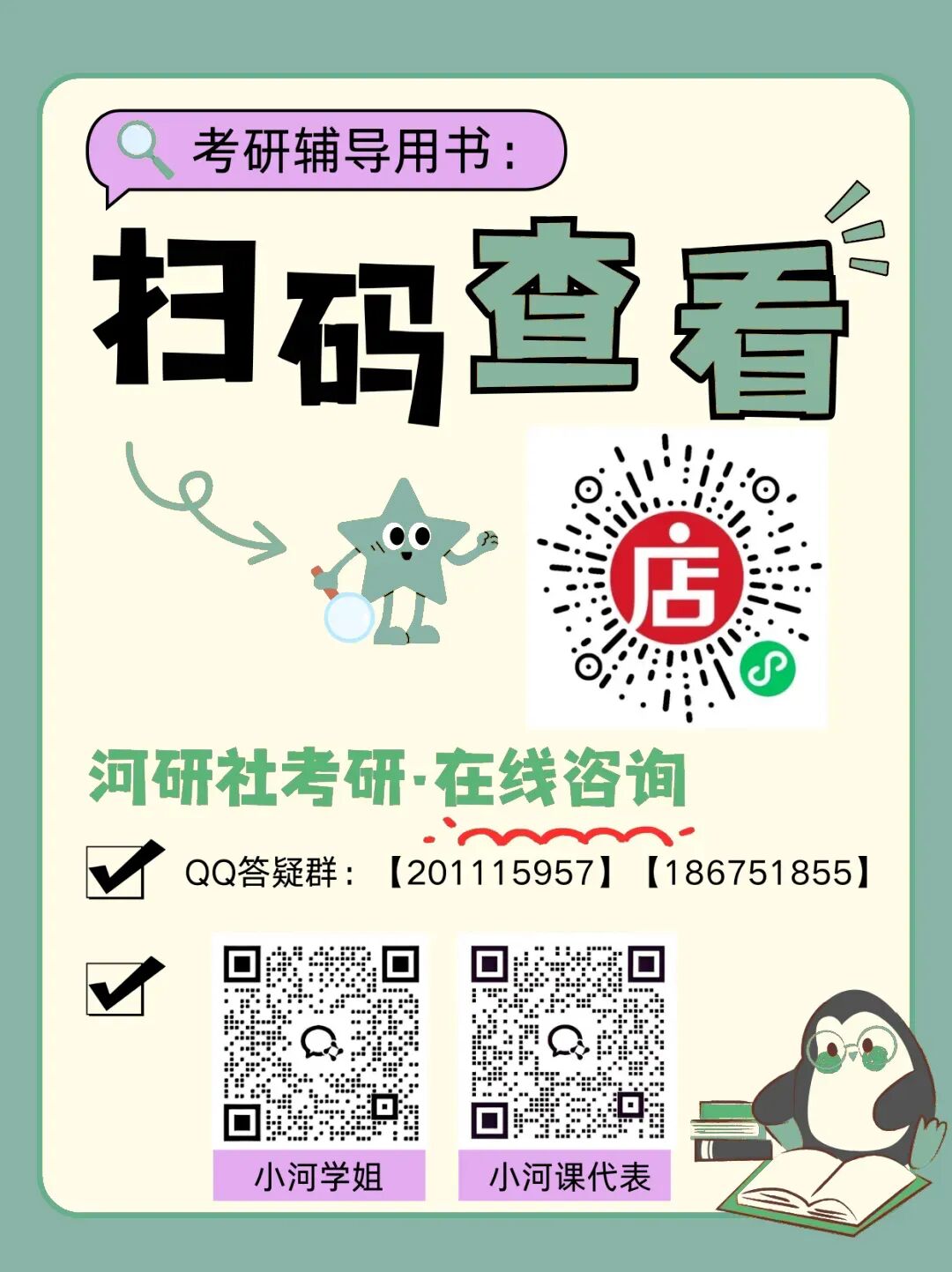 2027年安徽财经大学马理论真题全解 | 命题规律、风格剖析与答题框架 第19张 2027年安徽财经大学马理论真题全解 | 命题规律、风格剖析与答题框架 第19张