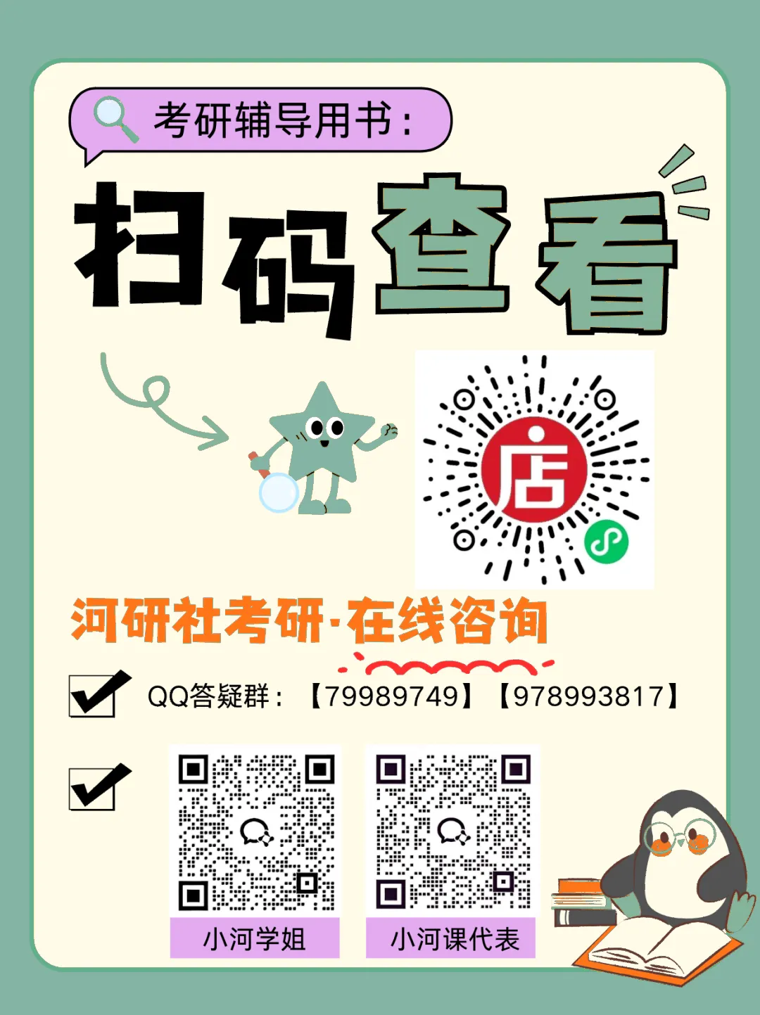 2027年浙江理工大学社会工作真题全解 | 命题规律、风格剖析与答题框架 第20张 2027年浙江理工大学社会工作真题全解 | 命题规律、风格剖析与答题框架 第20张