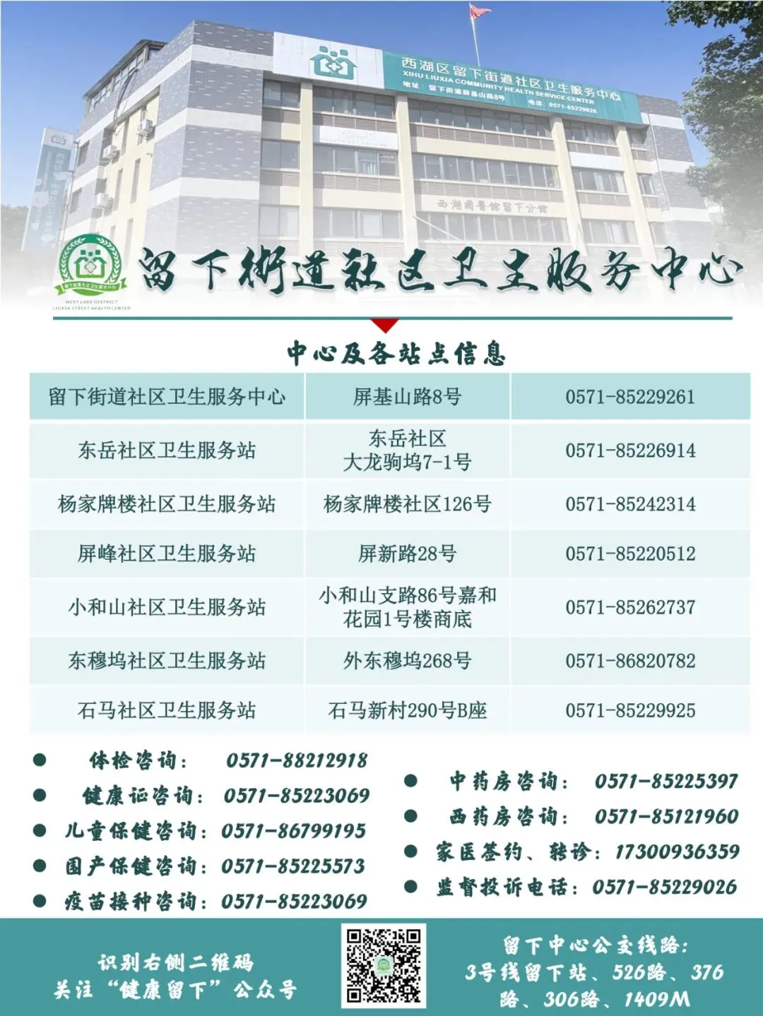 您身边的好医生|一针一艾护青春 满分中考谢仁心 第24张