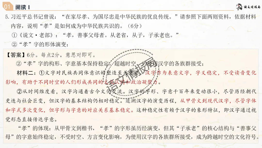 潍坊一模||潍坊市2026年高考模拟考试语文试题讲评课件 第34张