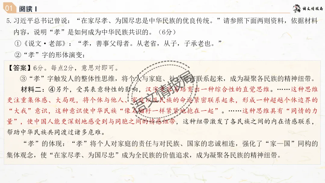 潍坊一模||潍坊市2026年高考模拟考试语文试题讲评课件 第35张