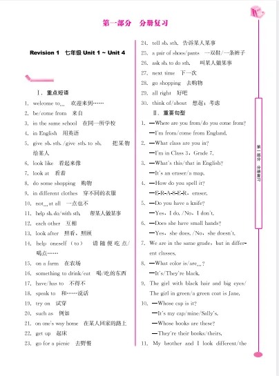 2026年《新中考新启航》(中考)(英物化道) 第1张