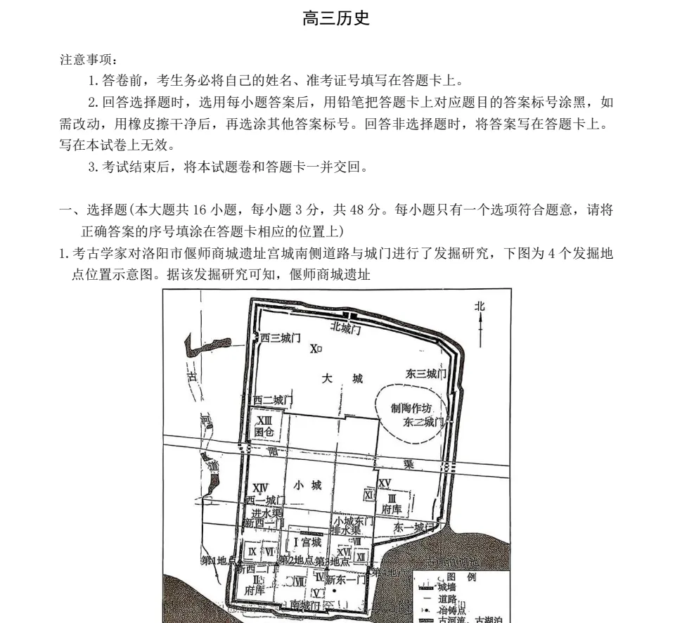 速查!2026年湖南长沙一中高三月考试卷(九)真题及答案汇总 第5张