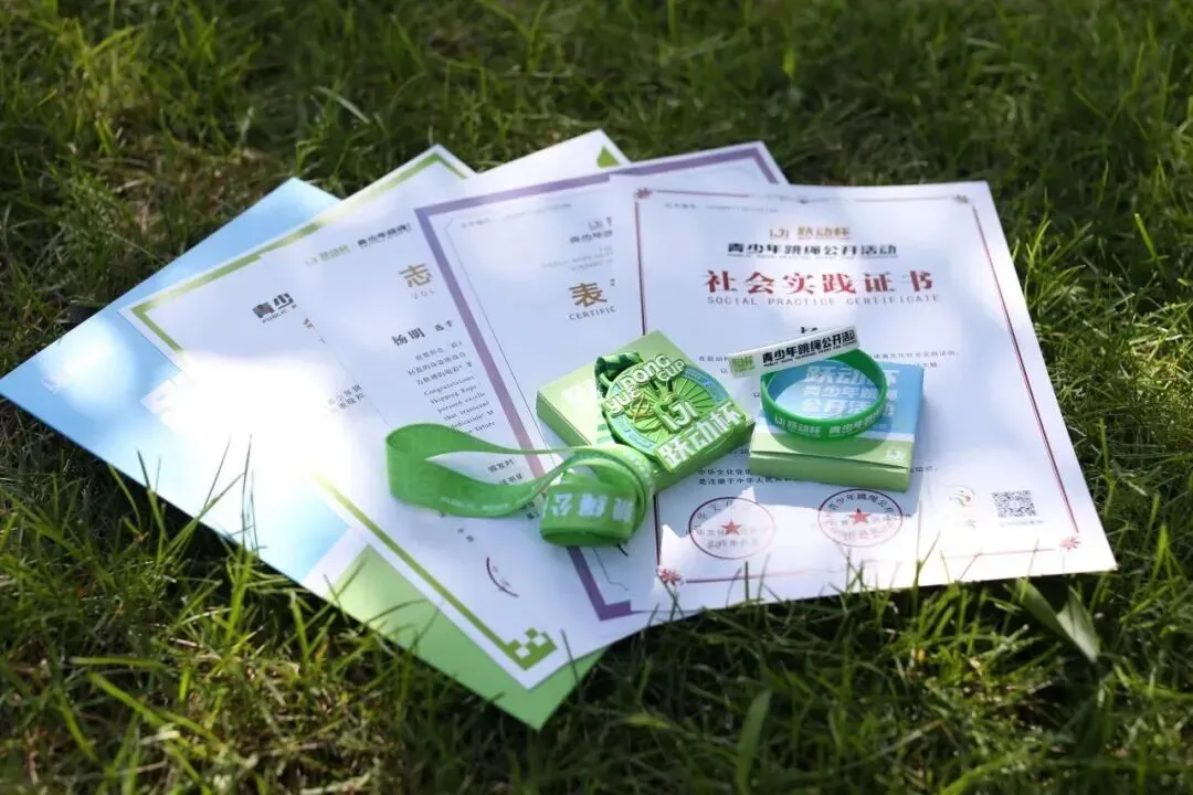 【中考认可】2026跃动杯全国跳绳赛报名入口|省赛+国赛|线上,五一劳动节拿国家级四证+奖牌,争章入团五育必冲!附证书获奖查询入口 第21张