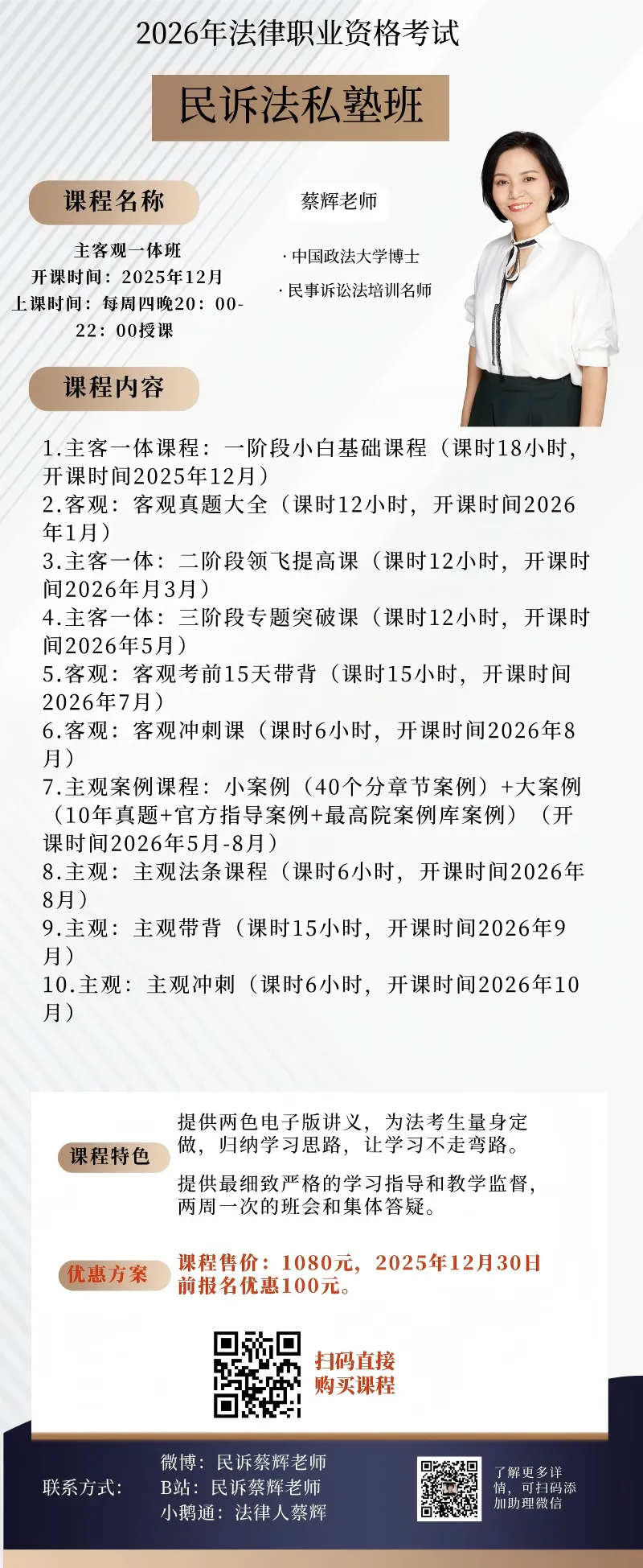 2026年民诉真题带练-16 第3张