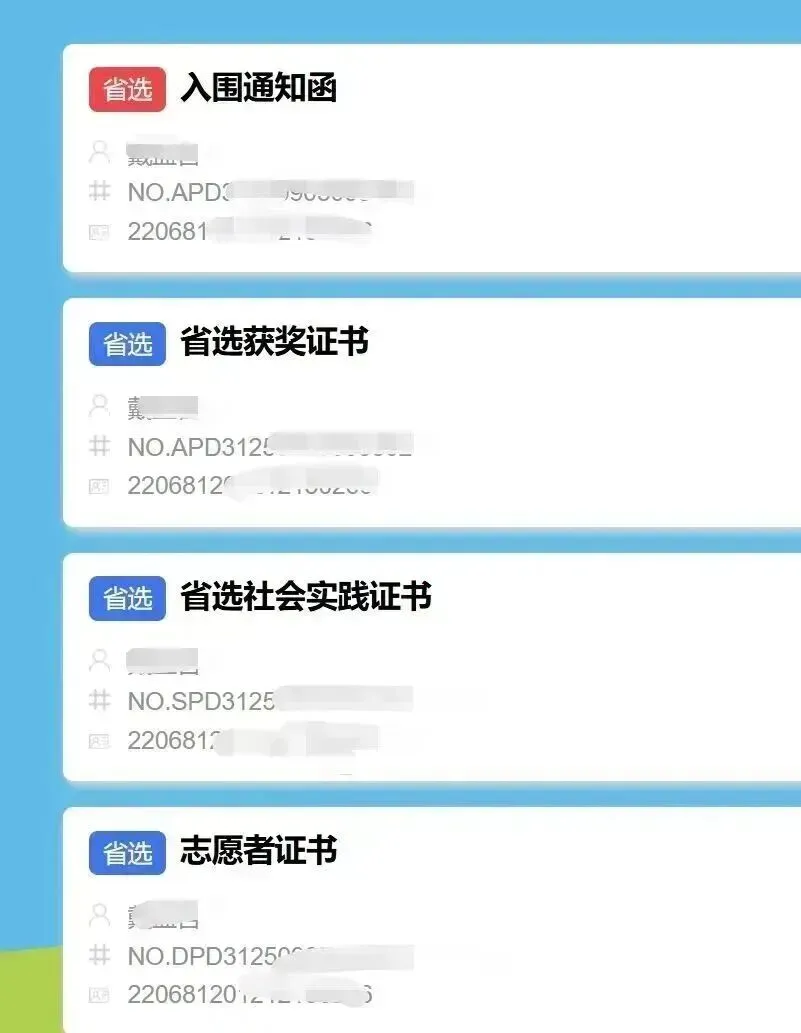 【中考认可】2026跃动杯全国跳绳赛报名入口|省赛+国赛|线上,五一劳动节拿国家级四证+奖牌,争章入团五育必冲!附证书获奖查询入口 第37张