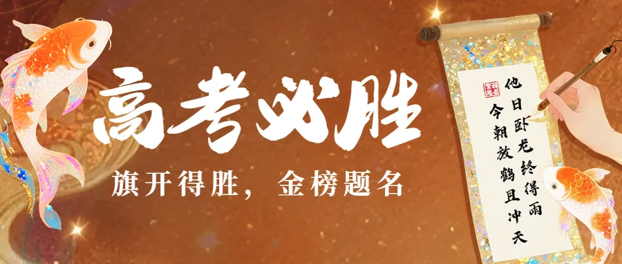 试卷讲评课,高三学生提分的关键 第3张