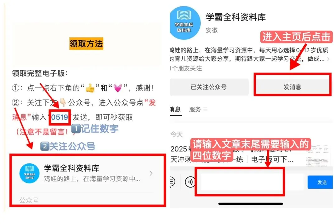 新出炉!26学年春新四年级数学下册期中真题测试卷(人教版)附答案,共5页|完整电子版,可打印 第8张