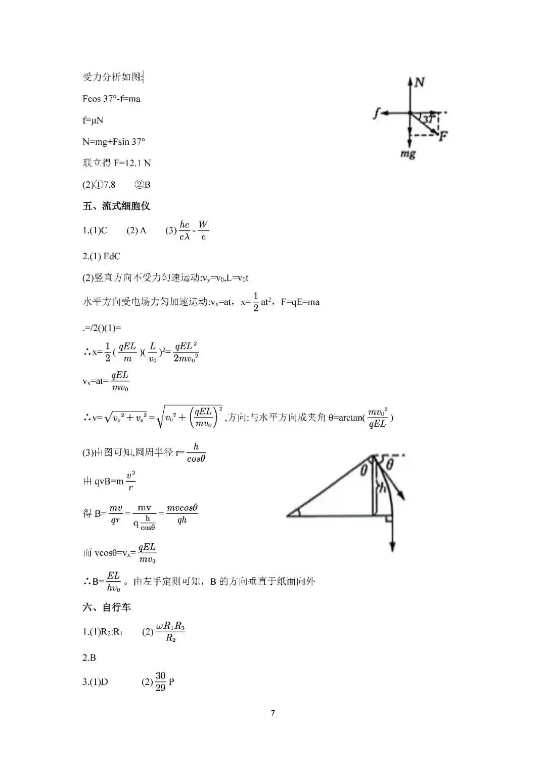 2026届上海市金山区高三二模物理试卷(含答案) 第7张