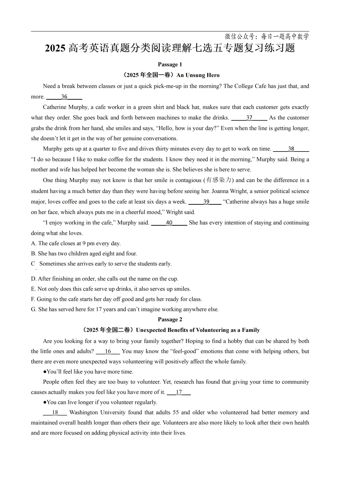 2025高考英语真题分类阅读理解七选五专题复习练习题(含答案与解析) 第2张