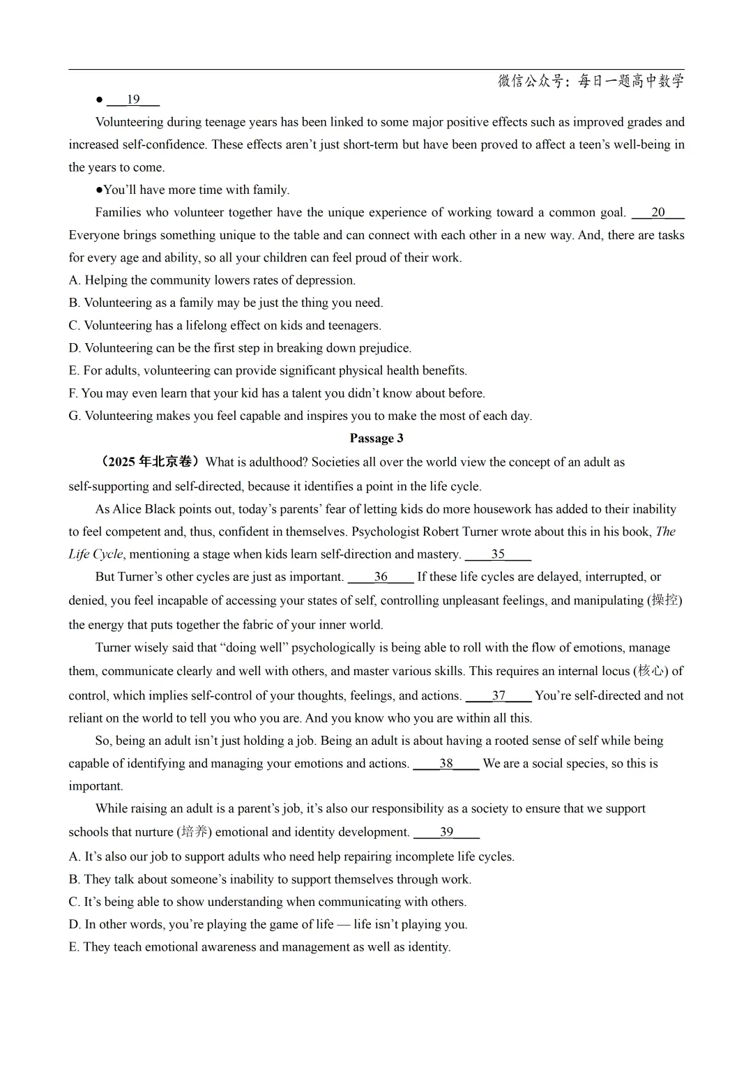 2025高考英语真题分类阅读理解七选五专题复习练习题(含答案与解析) 第3张