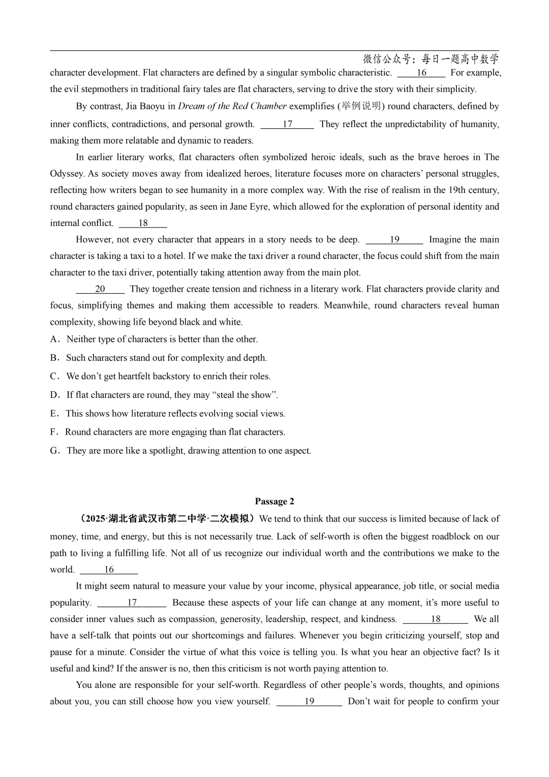 2025高考英语真题分类阅读理解七选五专题复习练习题(含答案与解析) 第5张