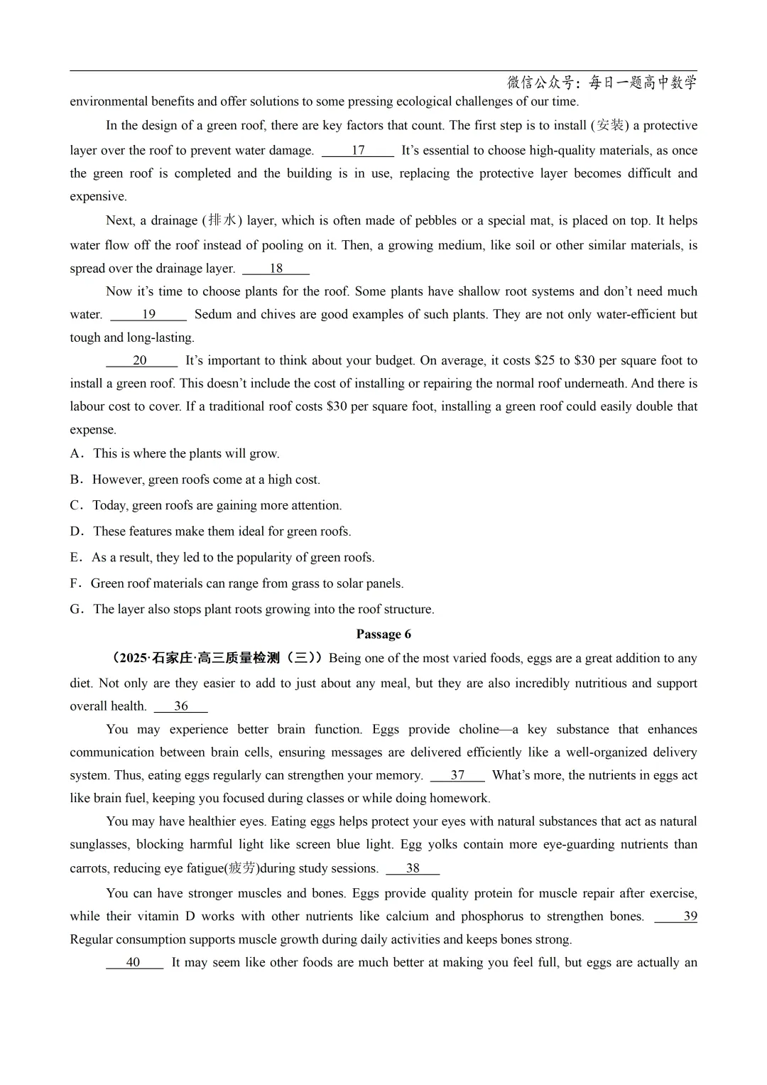 2025高考英语真题分类阅读理解七选五专题复习练习题(含答案与解析) 第8张