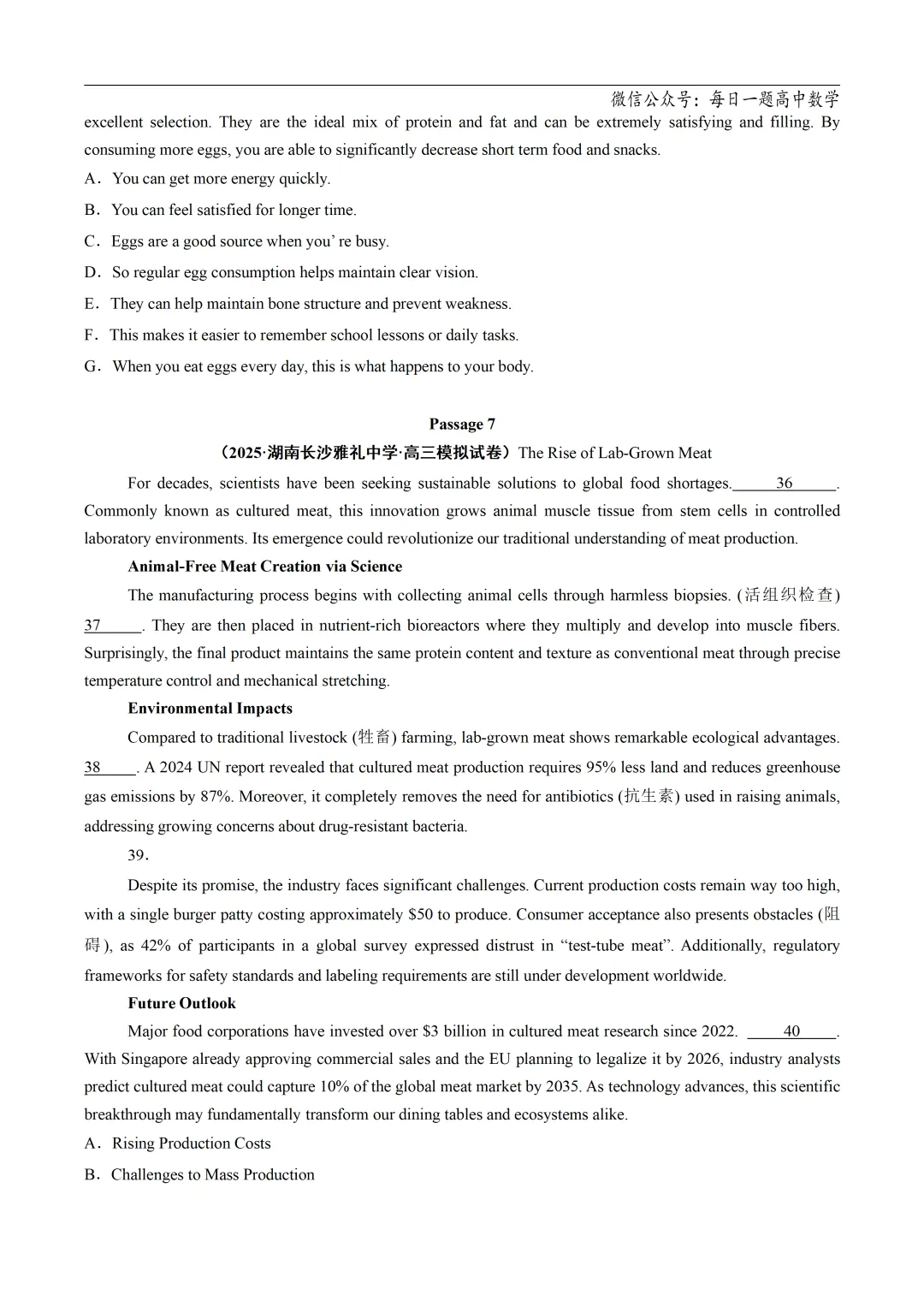 2025高考英语真题分类阅读理解七选五专题复习练习题(含答案与解析) 第9张