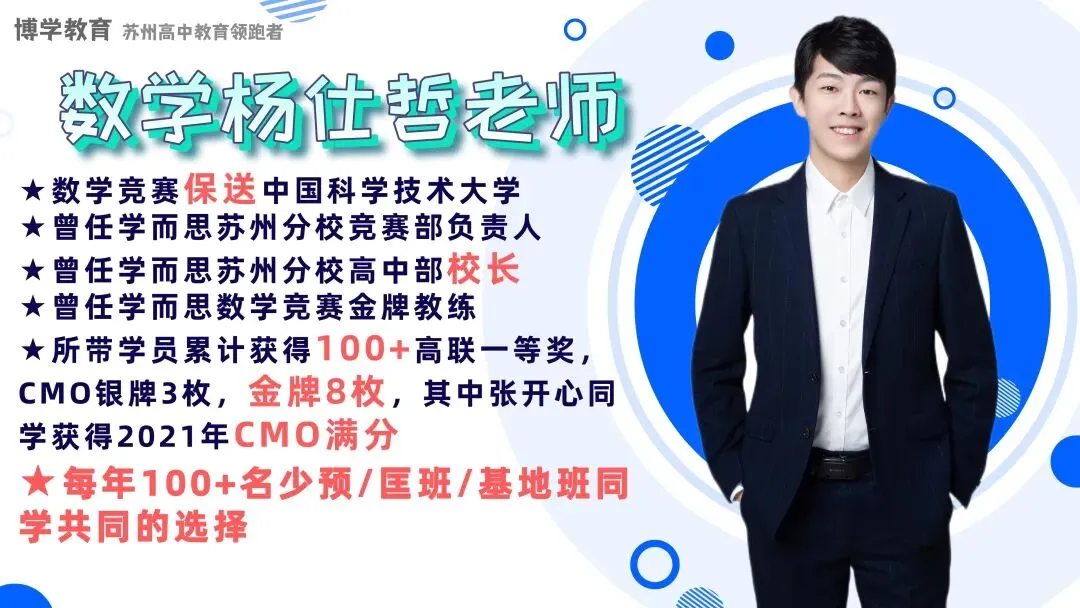 中考一模&匡班自招每日一练Day21 第13张