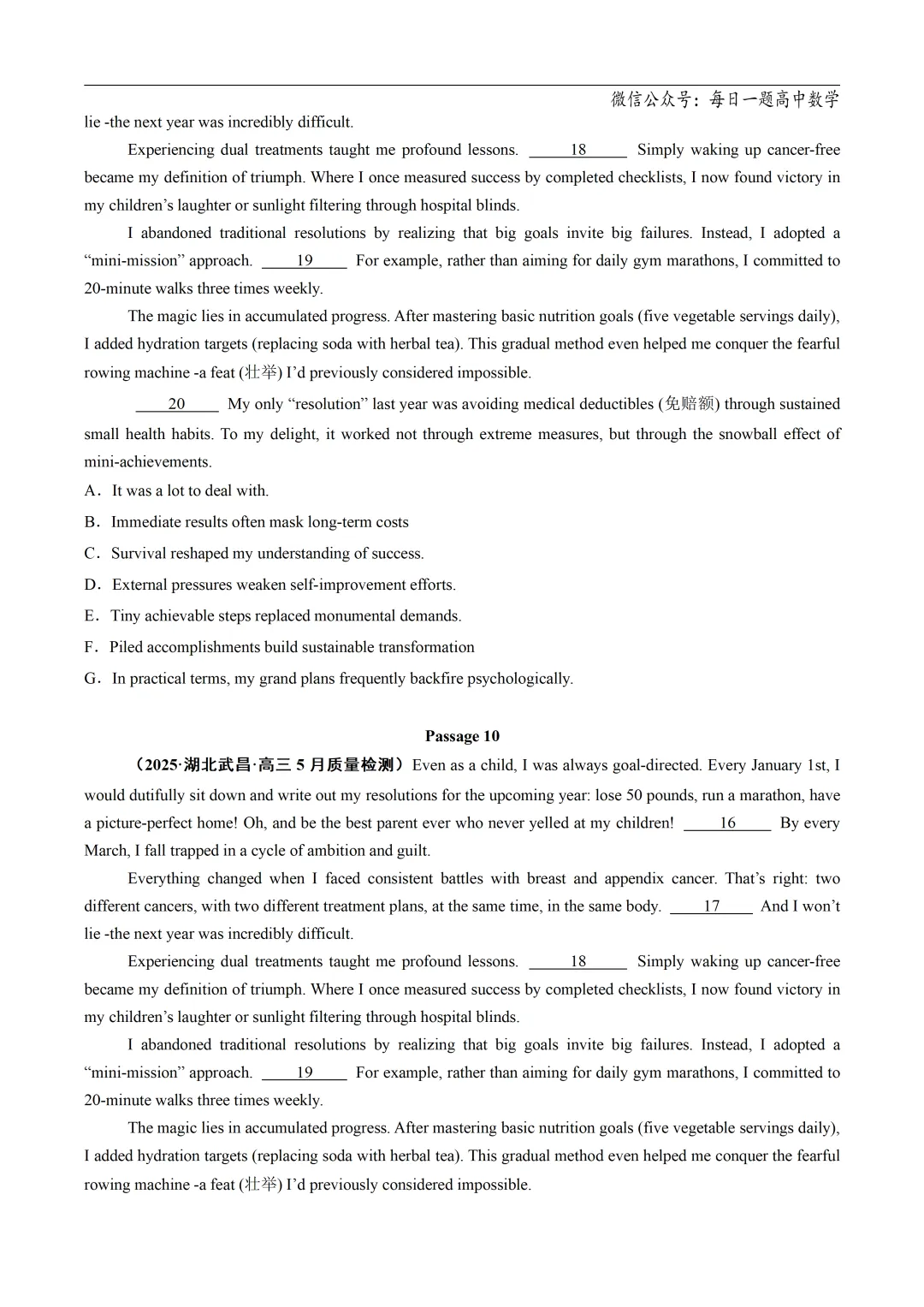 2025高考英语真题分类阅读理解七选五专题复习练习题(含答案与解析) 第11张