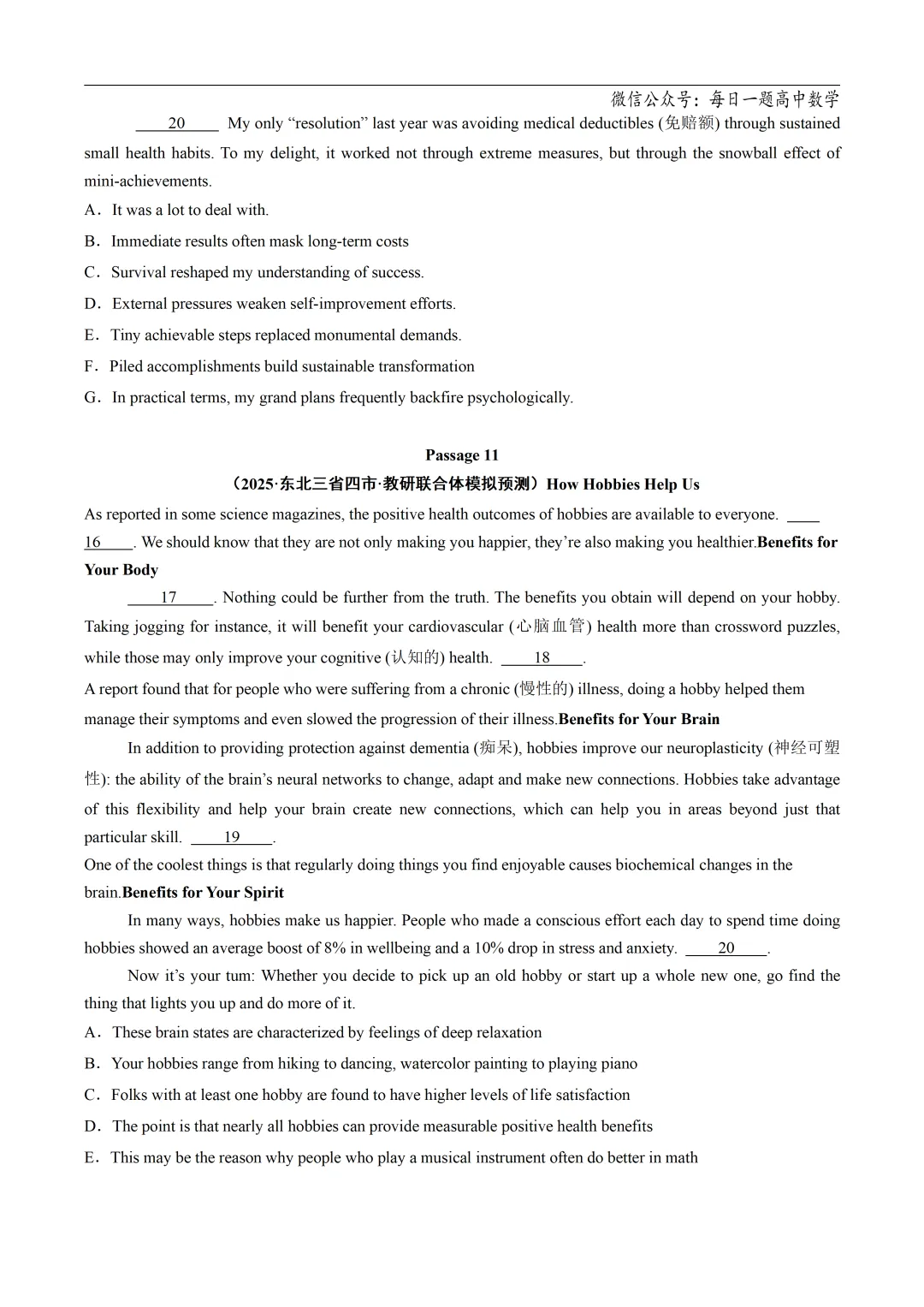 2025高考英语真题分类阅读理解七选五专题复习练习题(含答案与解析) 第12张