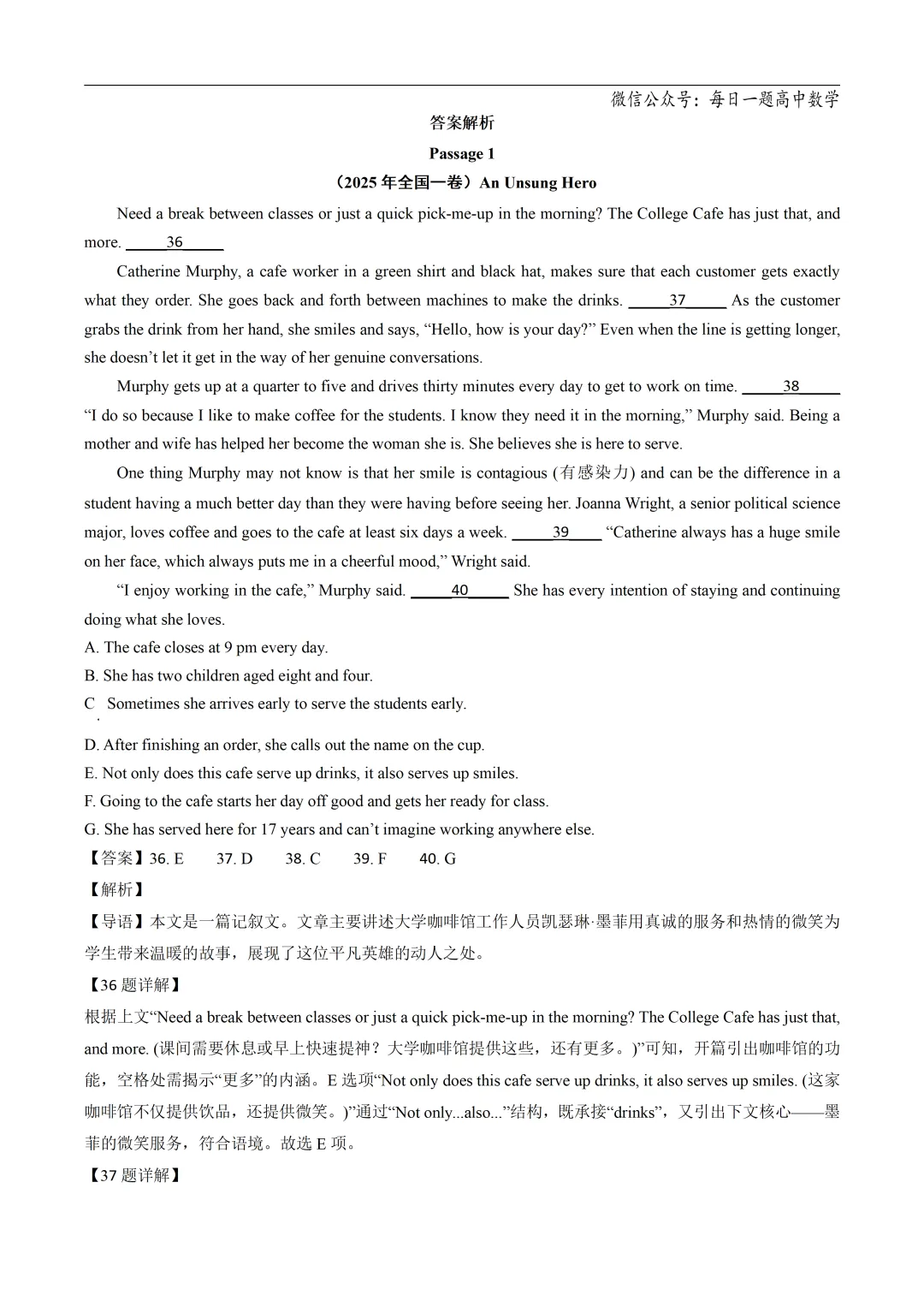 2025高考英语真题分类阅读理解七选五专题复习练习题(含答案与解析) 第16张