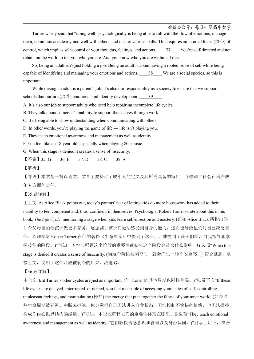 2025高考英语真题分类阅读理解七选五专题复习练习题(含答案与解析) 第20张