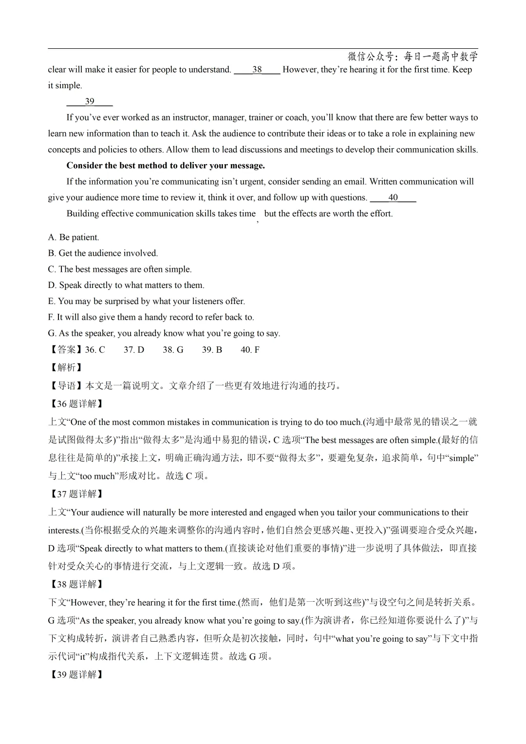 2025高考英语真题分类阅读理解七选五专题复习练习题(含答案与解析) 第22张
