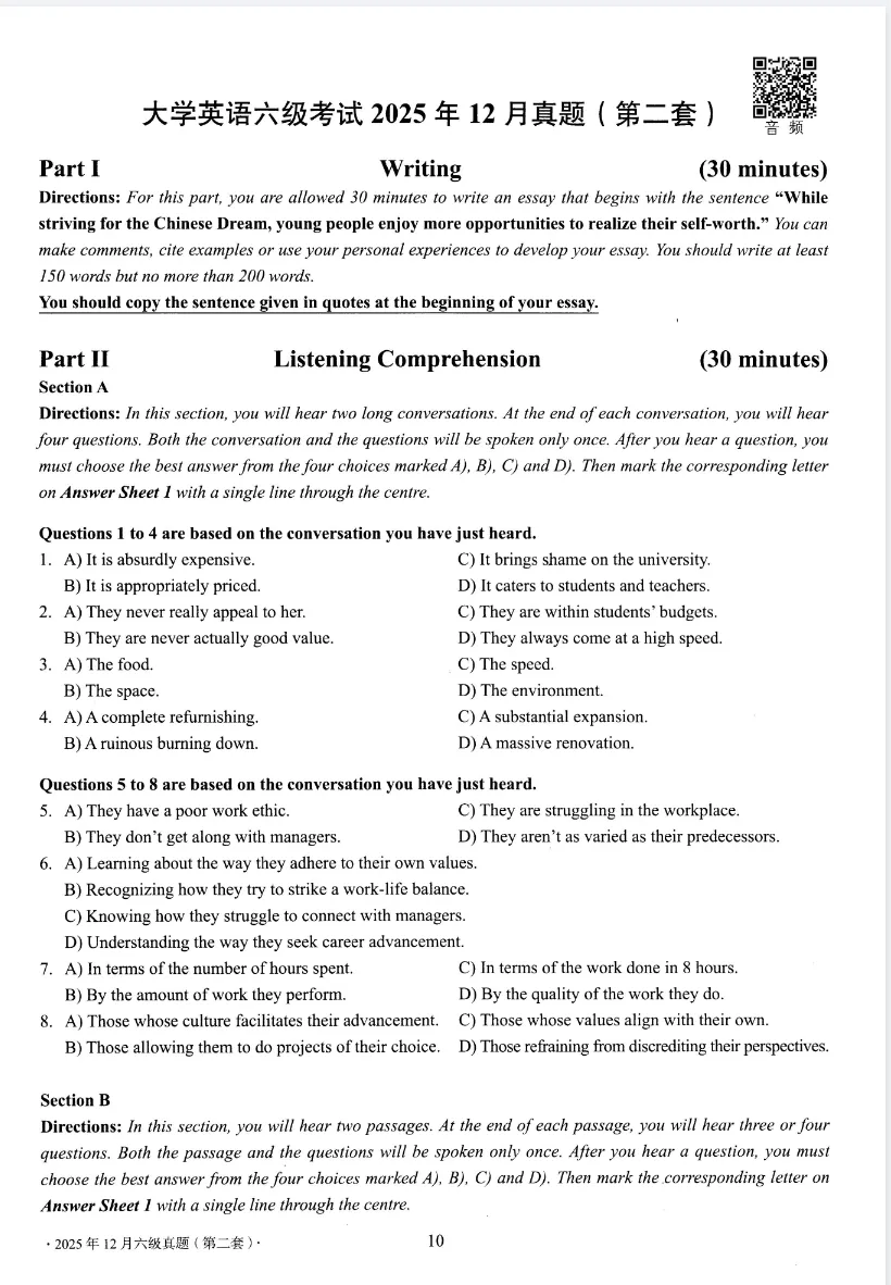 25年12月英语六级真题试卷及答案解析完整版PDF可打印 第一、二、三套全 第3张 25年12月英语六级真题试卷及答案解析完整版PDF可打印 第一、二、三套全 第3张