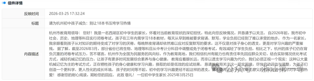 在浙江,初中社会这门课正背离中考改革的初衷 第1张 在浙江,初中社会这门课正背离中考改革的初衷 第1张