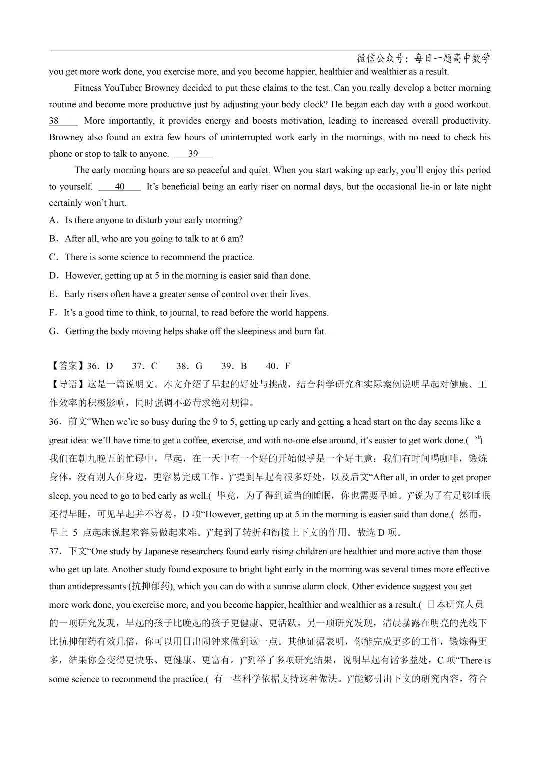 2025高考英语真题分类阅读理解七选五专题复习练习题(含答案与解析) 第42张