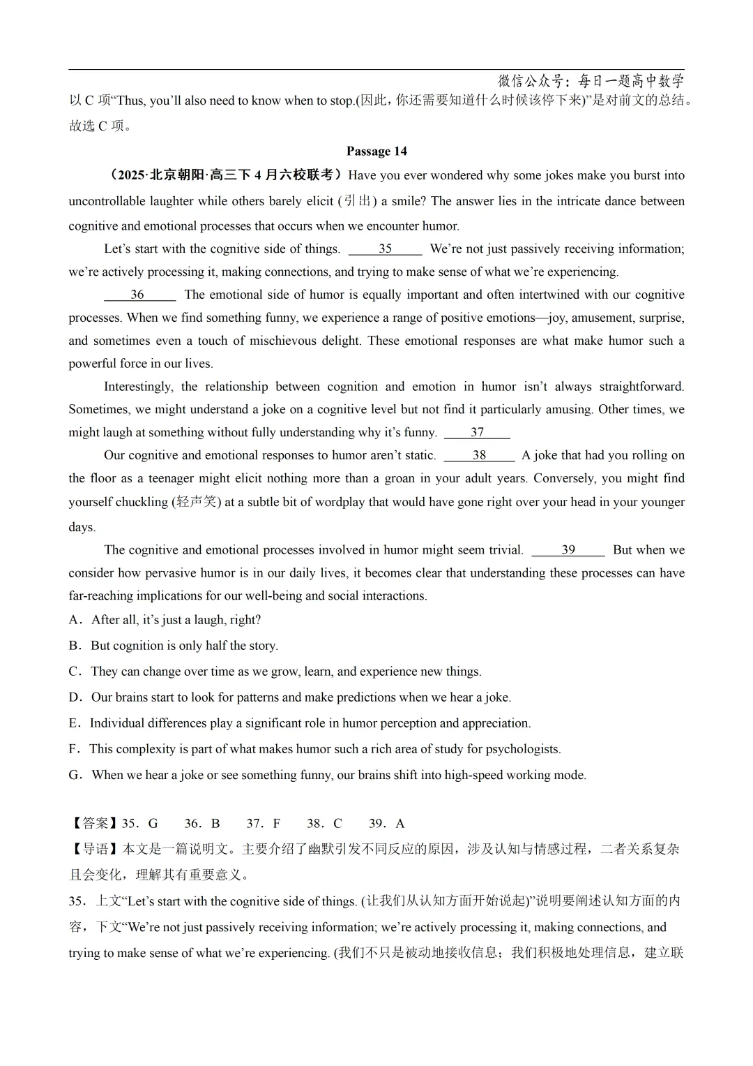 2025高考英语真题分类阅读理解七选五专题复习练习题(含答案与解析) 第45张