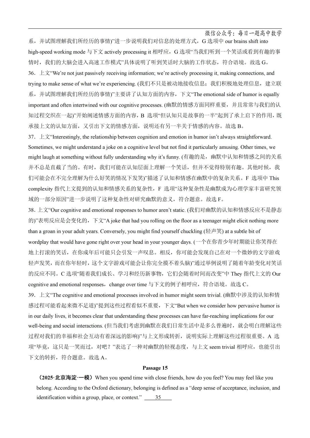 2025高考英语真题分类阅读理解七选五专题复习练习题(含答案与解析) 第46张