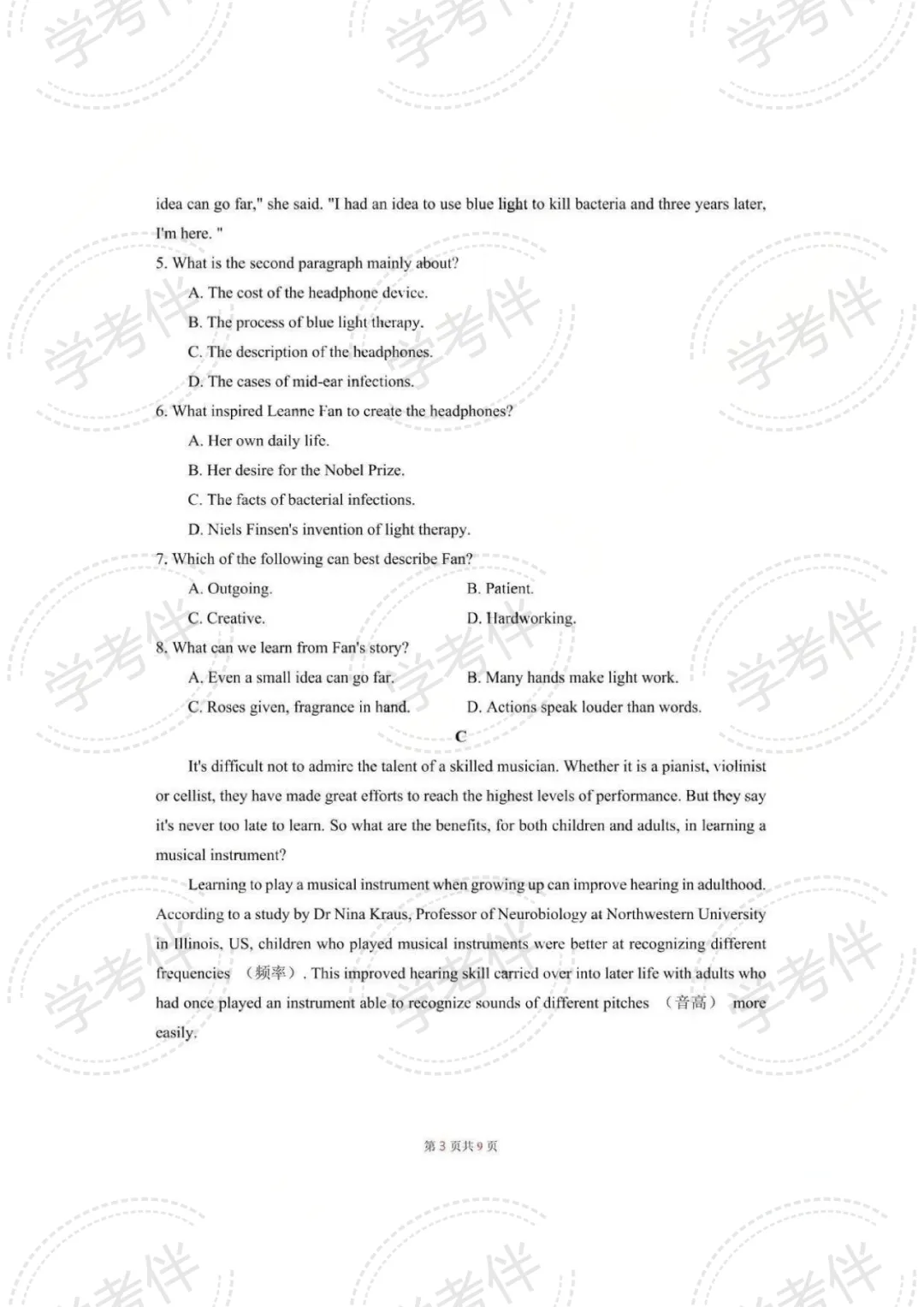 2025湖南高中学考往年试卷(全科) 第12张