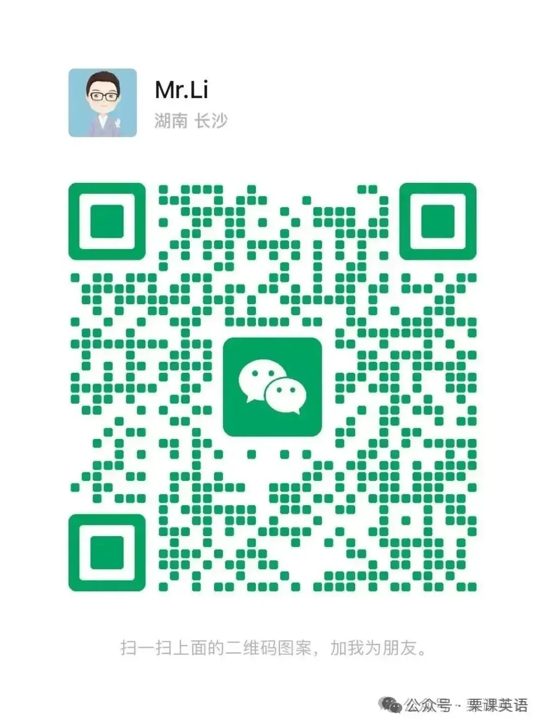 中考押题:雅礼一模阅读C篇考到张雪--央视认证的湖南人,极大概率会在考到,相关词汇,题型,作文栗老师已经都整理好 第10张 中考押题:雅礼一模阅读C篇考到张雪--央视认证的湖南人,极大概率会在考到,相关词汇,题型,作文栗老师已经都整理好 第10张