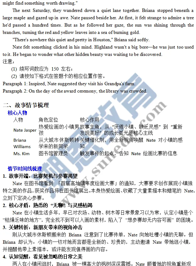 讲义:宁波市2025学年第二学期高考模拟考试英语应用文和读后续写 第5张
