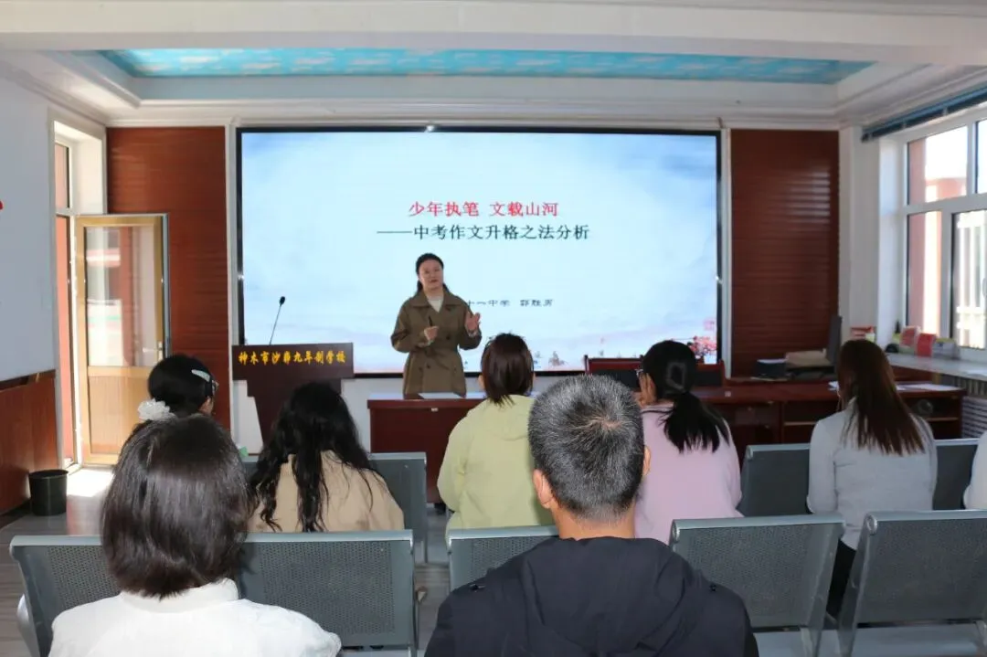 精准施策备中考 高效教研促提升|沙峁九年制学校市级中考备考主题教研活动圆满举行 第11张
