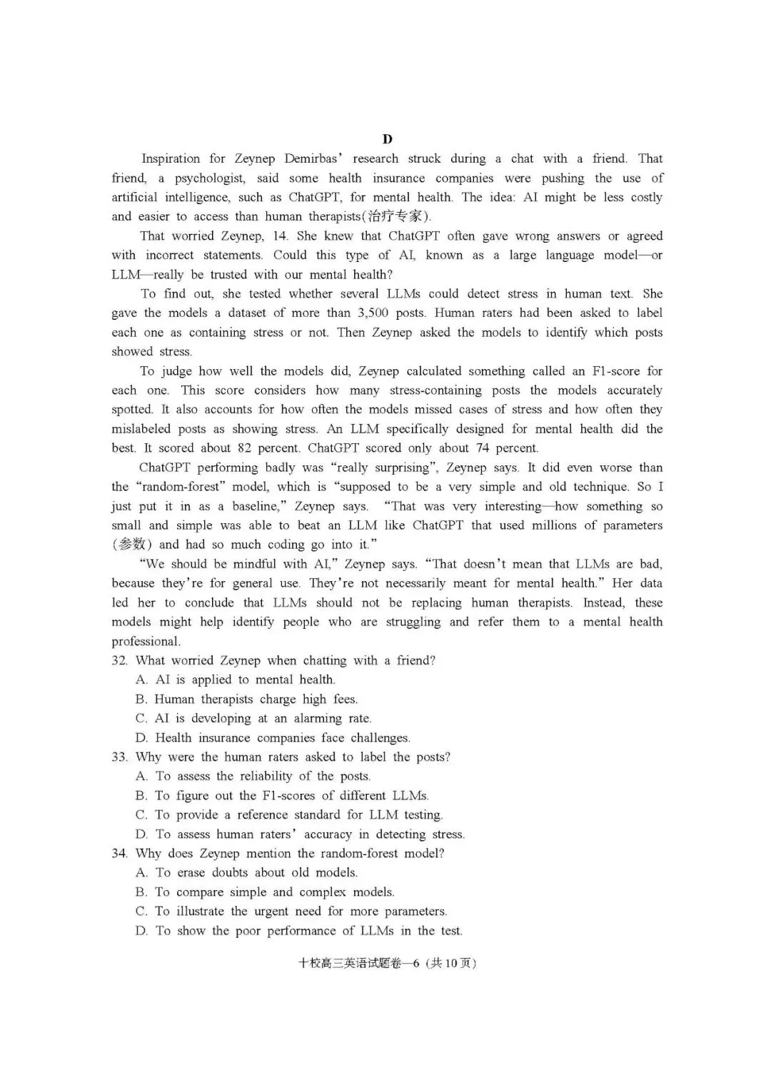 金华十校2026年4月高三模拟考试英语试题+答案+听力 第6张