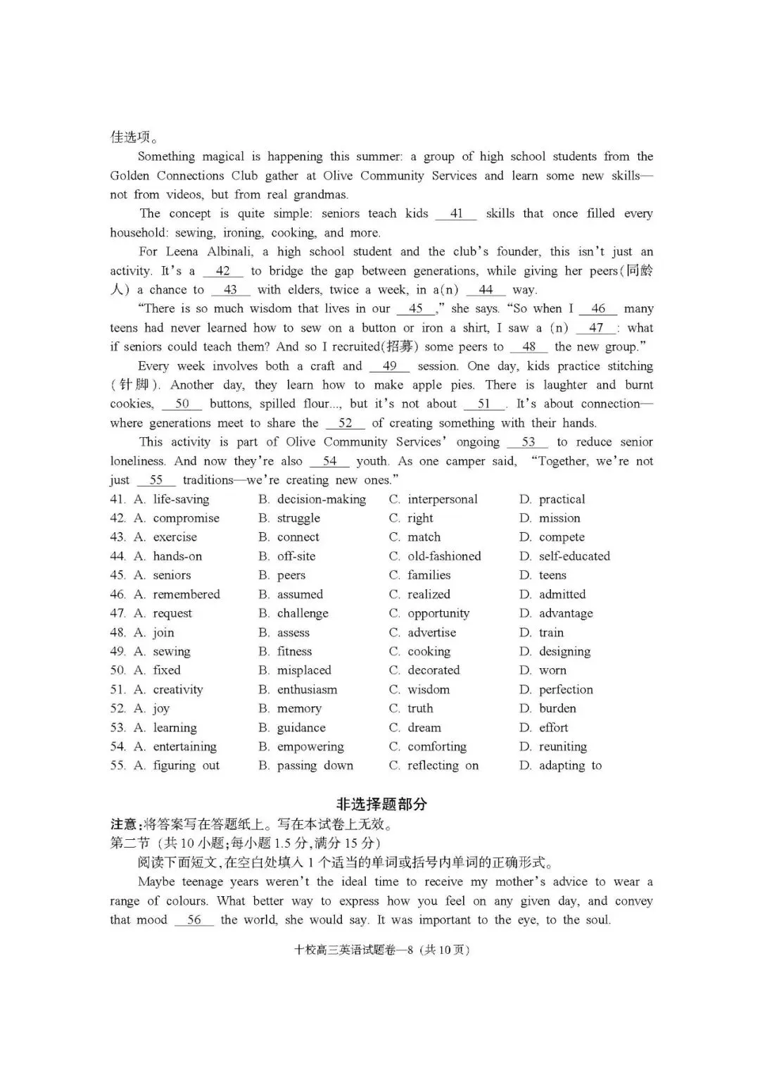 金华十校2026年4月高三模拟考试英语试题+答案+听力 第8张