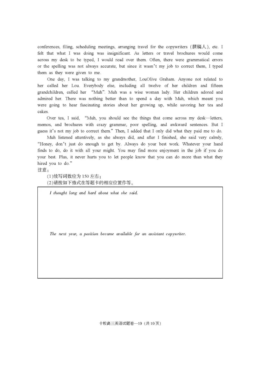 金华十校2026年4月高三模拟考试英语试题+答案+听力 第10张