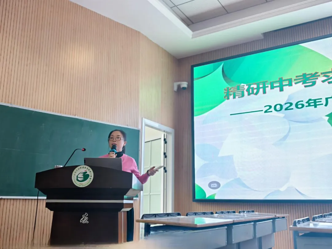 精研中考求实效 智汇课堂见生长——2026年广水市初中学业水平考试语文学科教学研讨会成功召开 第12张 精研中考求实效 智汇课堂见生长——2026年广水市初中学业水平考试语文学科教学研讨会成功召开 第12张