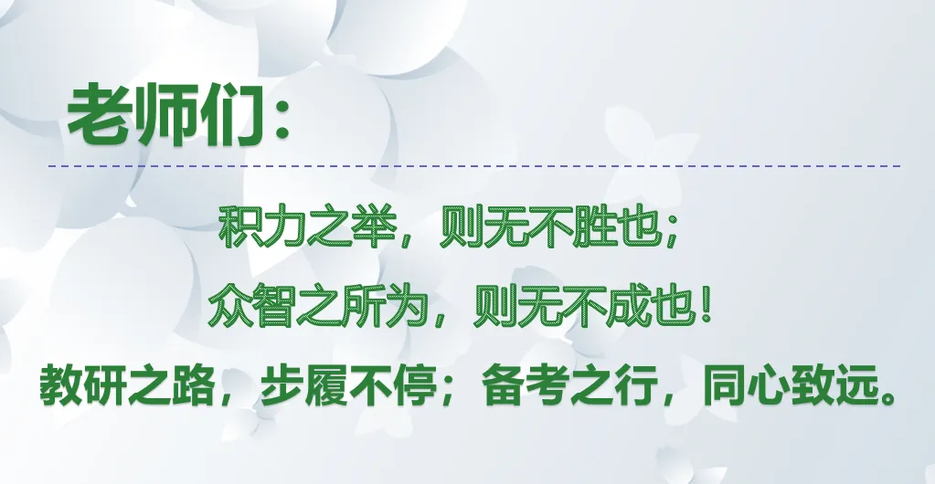精研中考求实效 智汇课堂见生长——2026年广水市初中学业水平考试语文学科教学研讨会成功召开 第13张 精研中考求实效 智汇课堂见生长——2026年广水市初中学业水平考试语文学科教学研讨会成功召开 第13张
