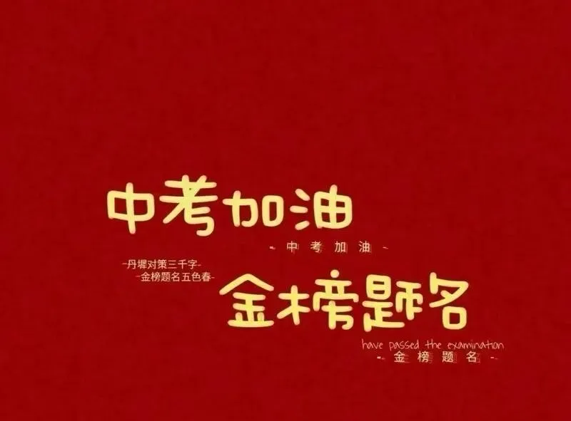 燕郊中考体育·男女通用满分速记清单 第2张