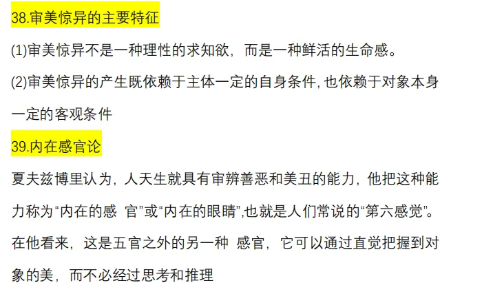汇总整理!26年4月全科目真题及答案免费领 第3张 汇总整理!26年4月全科目真题及答案免费领 第3张